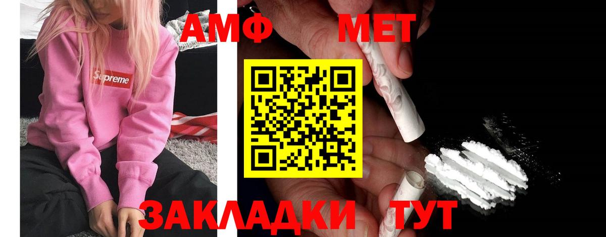 АМФ  АМФЕТАМИН Розовый  Вход с VPN  shop телеграм  Магадан 