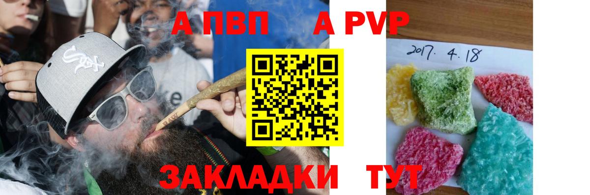 APVP VHQ  APVP Crystall  Магадан  A-PVP мука  где купить   Вход с VPN 