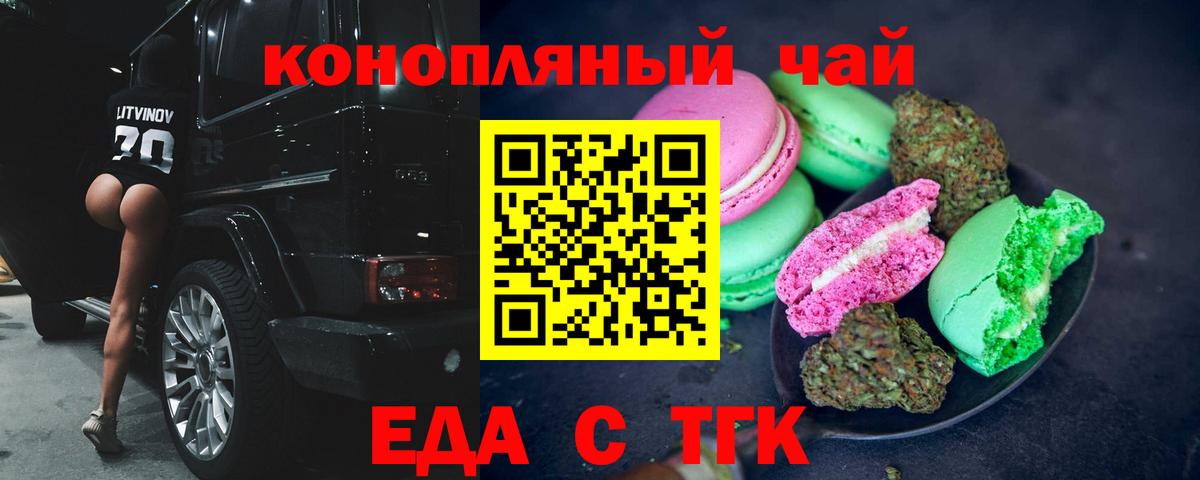 Магадан  Печенье с ТГК марихуана  Вход с VPN 
