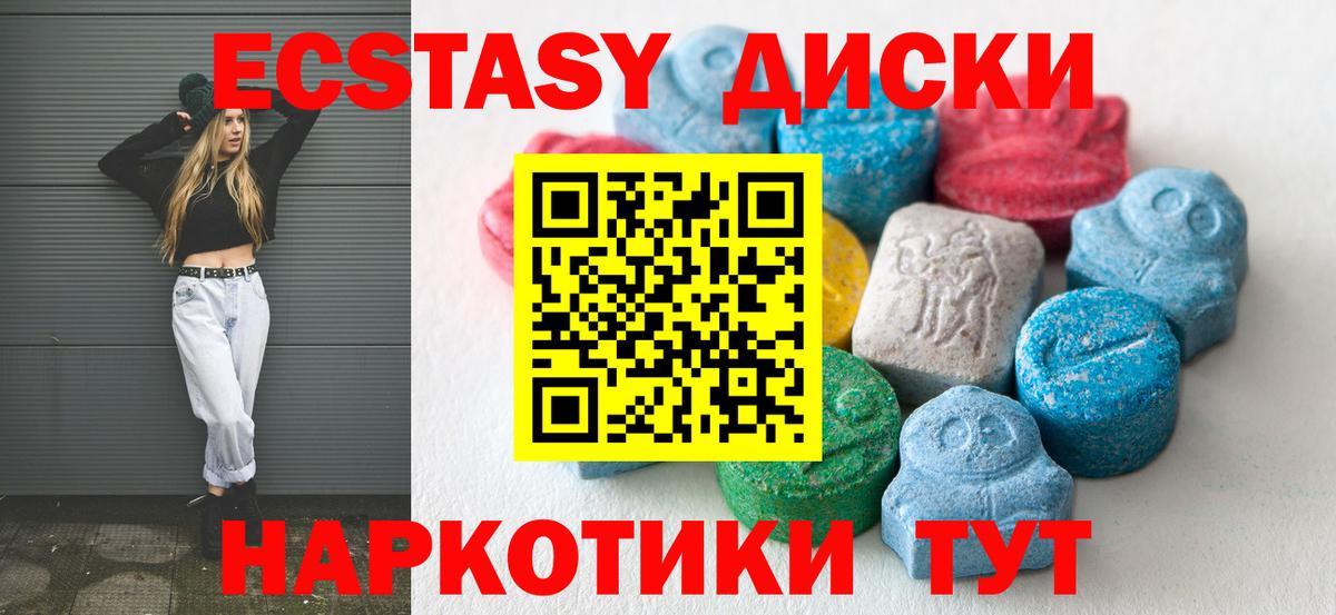 кракен ССЫЛКА  Вход с VPN  Ecstasy 280 MDMA  Магадан  Ecstasy Cube 