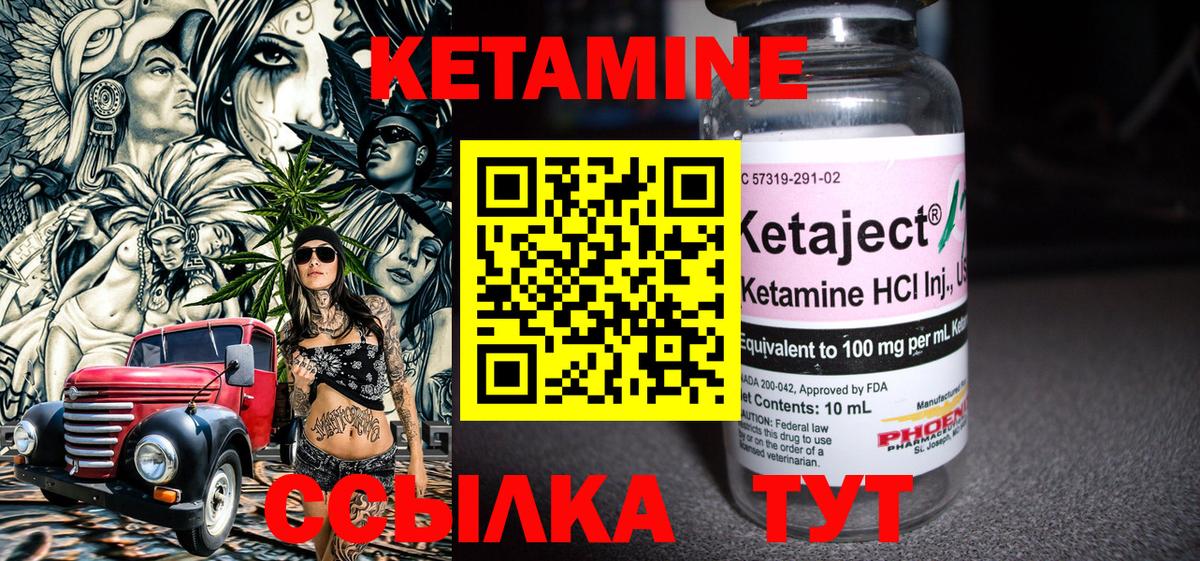 КЕТАМИН VHQ Магадан