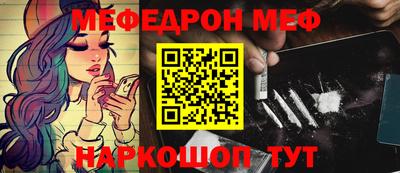 мяу мяу кристалл Заводоуковск