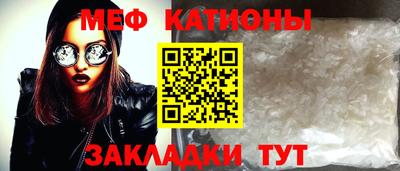 мяу мяу кристалл Заводоуковск