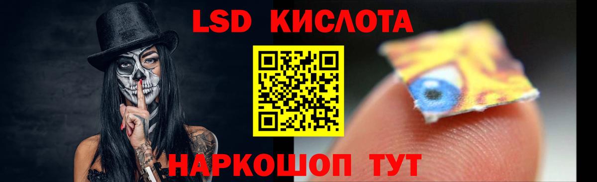 Лсд 25 экстази кислота Магадан