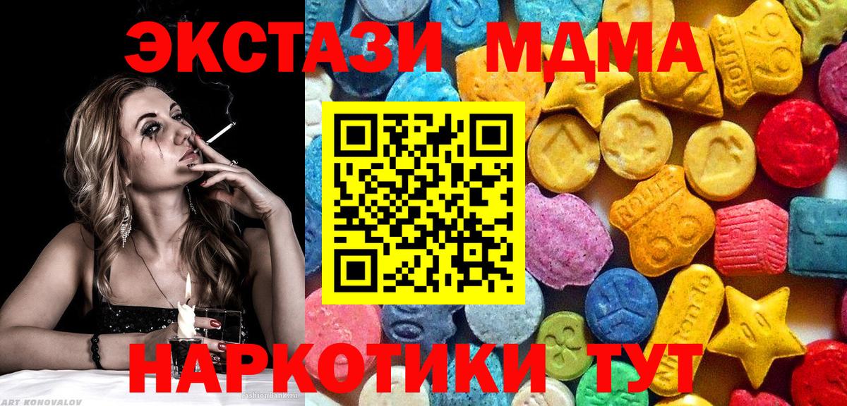МДМА Molly  МДМА  МДМА кристаллы  Магадан  Вход с VPN 