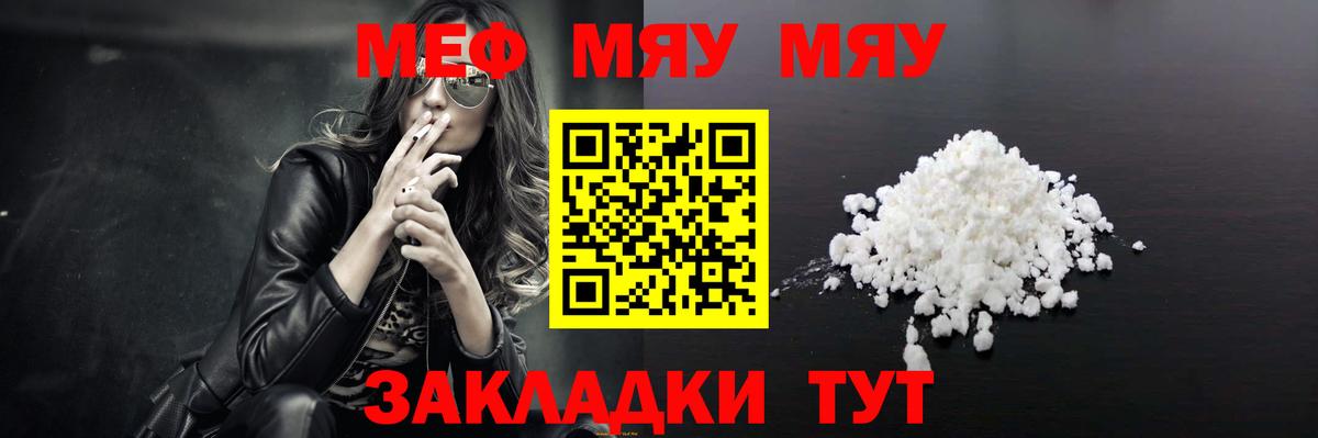 МЕФ VHQ  МЕФ  Меф  Магадан  Вход с VPN  Меф VHQ 