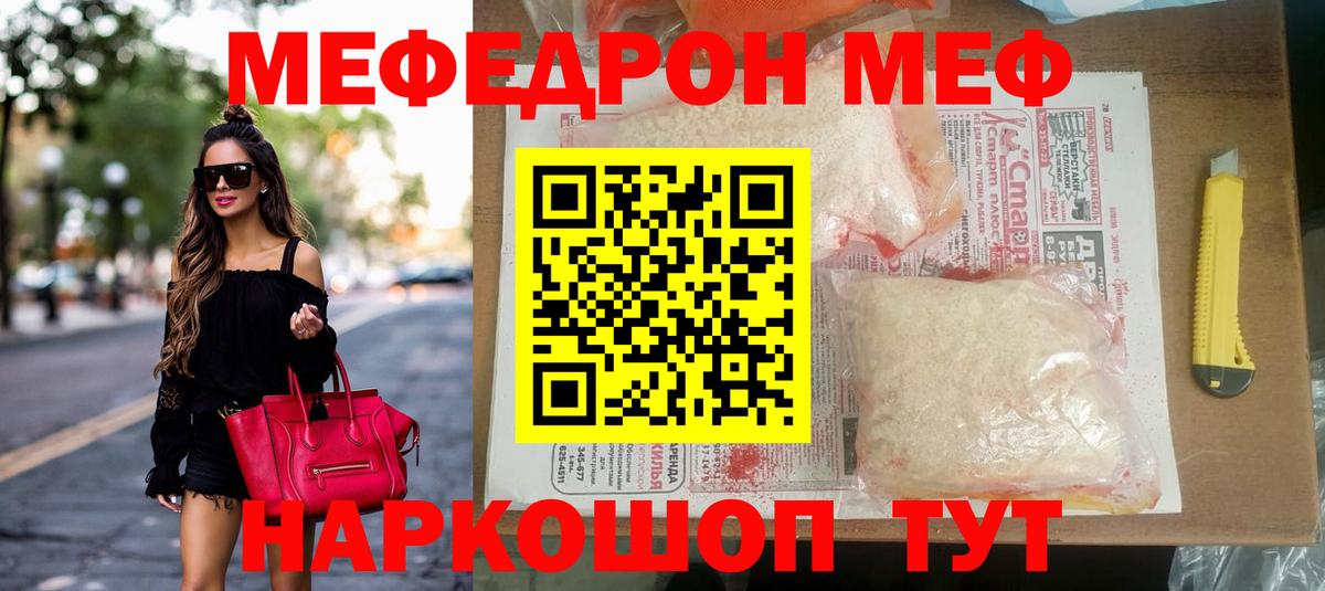 МЕФ кристаллы Магадан