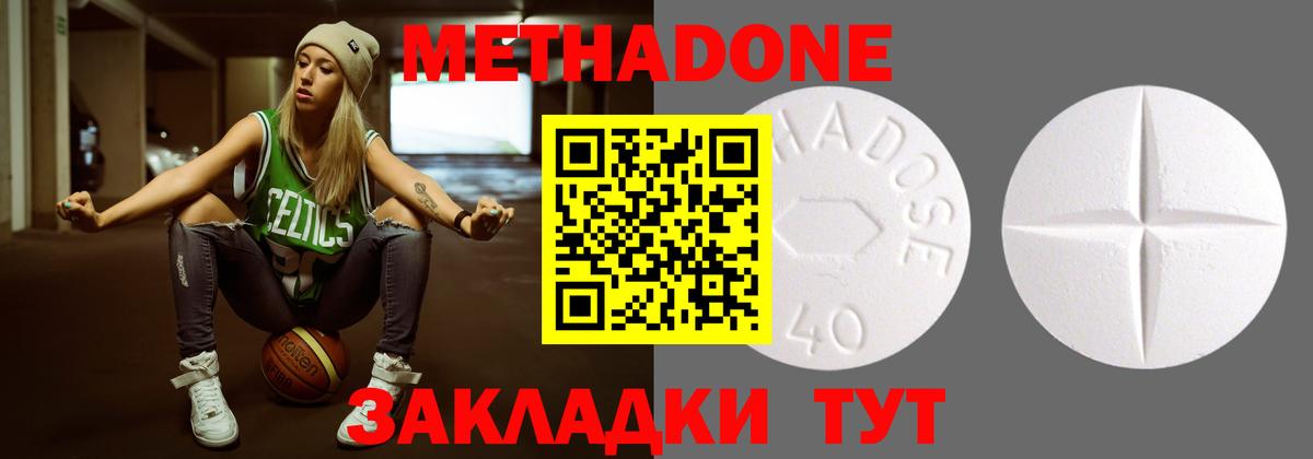 МЕТАДОН мёд Магадан