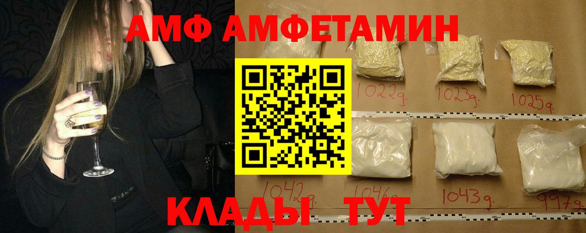 Магадан  МЕТАМФЕТАМИН мет  Вход с VPN 