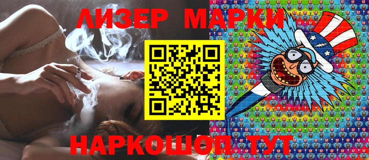 Наркотические марки 1,8мг  Вход с VPN  Магадан 