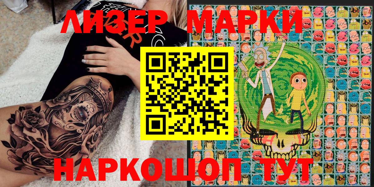 Марки NBOMe 1,8мг Магадан