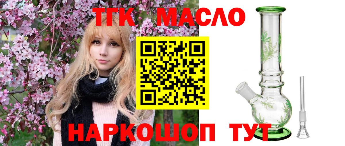 ТГК Wax Магадан
